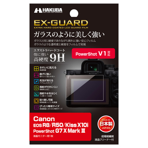 nNo Canon EOS R8 / R50 / PowerShot V1 p EX-GUARD tیtB  EXGF-CAER8 4977187348071