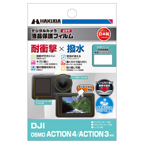 nNo DJI OSMO ACTION 4 / ACTION 3 p tیtB ϏՌ^Cv  DGFS-DOA4 4977187348118