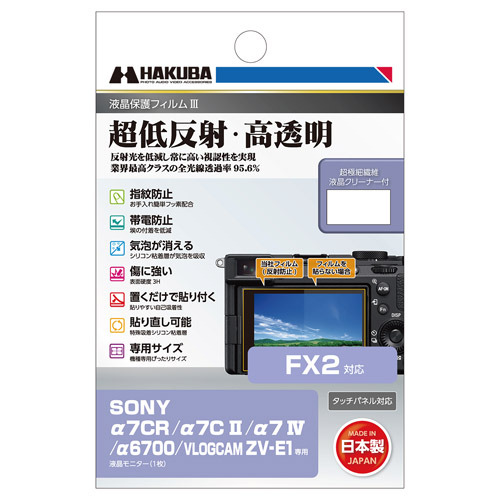 nNo SONY FX2 / 7CR / 7C II / VLOGCAM ZV-E1 p tیtBIII  DGF3-SA7CR 4977187348125