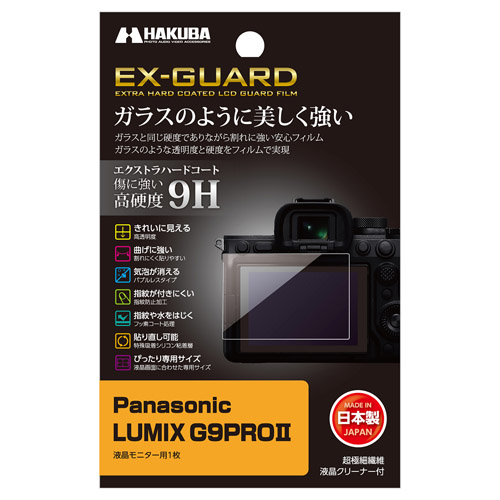 パナソニック　　G9PRO ＋おまけ付き ヨドバシ.com - パナソニック Panasonic LUMIX G9 PRO II DC