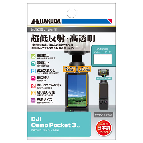 nNo DJI Osmo Pocket 3 p tیtBIII  DGF3-DOP3 4977187348231