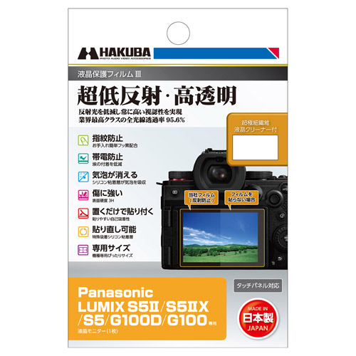 nNo Panasonic LUMIX S5II / G100Dp tیtBIII  DGF3-PAG100D 4977187348286