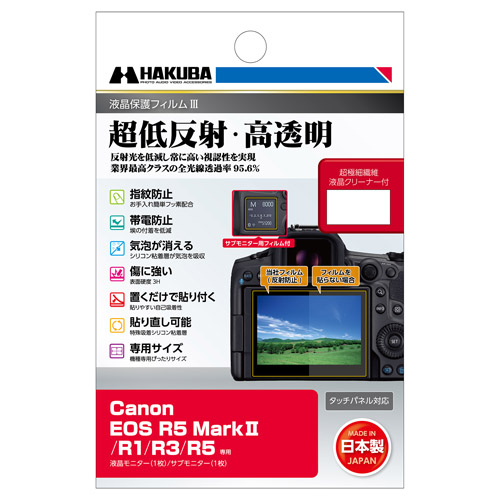 nNo Canon EOS R5 MarkII / R1 / R3 / R5 p tیtBIII  DGF3-CAER5M2 4977187348446