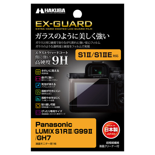 nNo Panasonic LUMIX S1II / S1IIE / S1RII / G99II / GH7  p EX-GUARD tیtB  EXGF-PAS1RM2 4977187348613