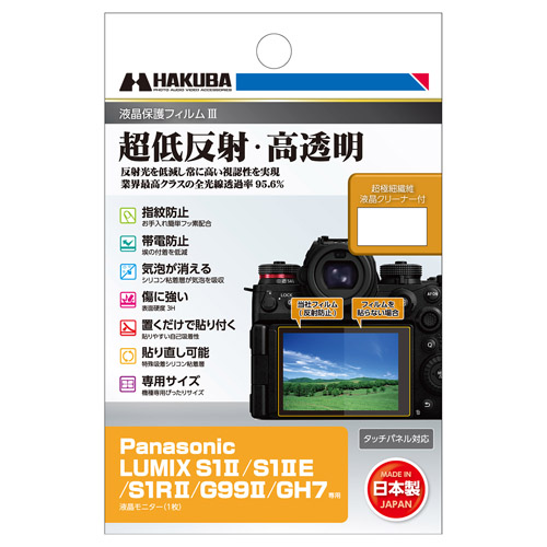 nNo Panasonic LUMIX S1II / S1IIE p tیtBIII  DGF3-PAS1M2 4977187348651