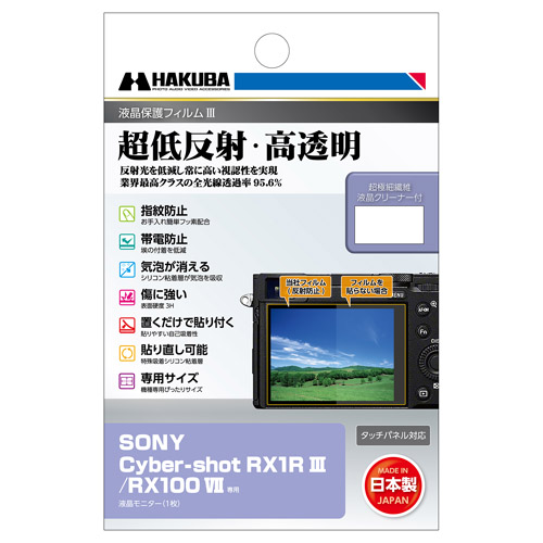 nNo SONY Cyber-shot RX1R III / RX100 VII p tیtBIII  DGF3-SRX1RM3 4977187348712