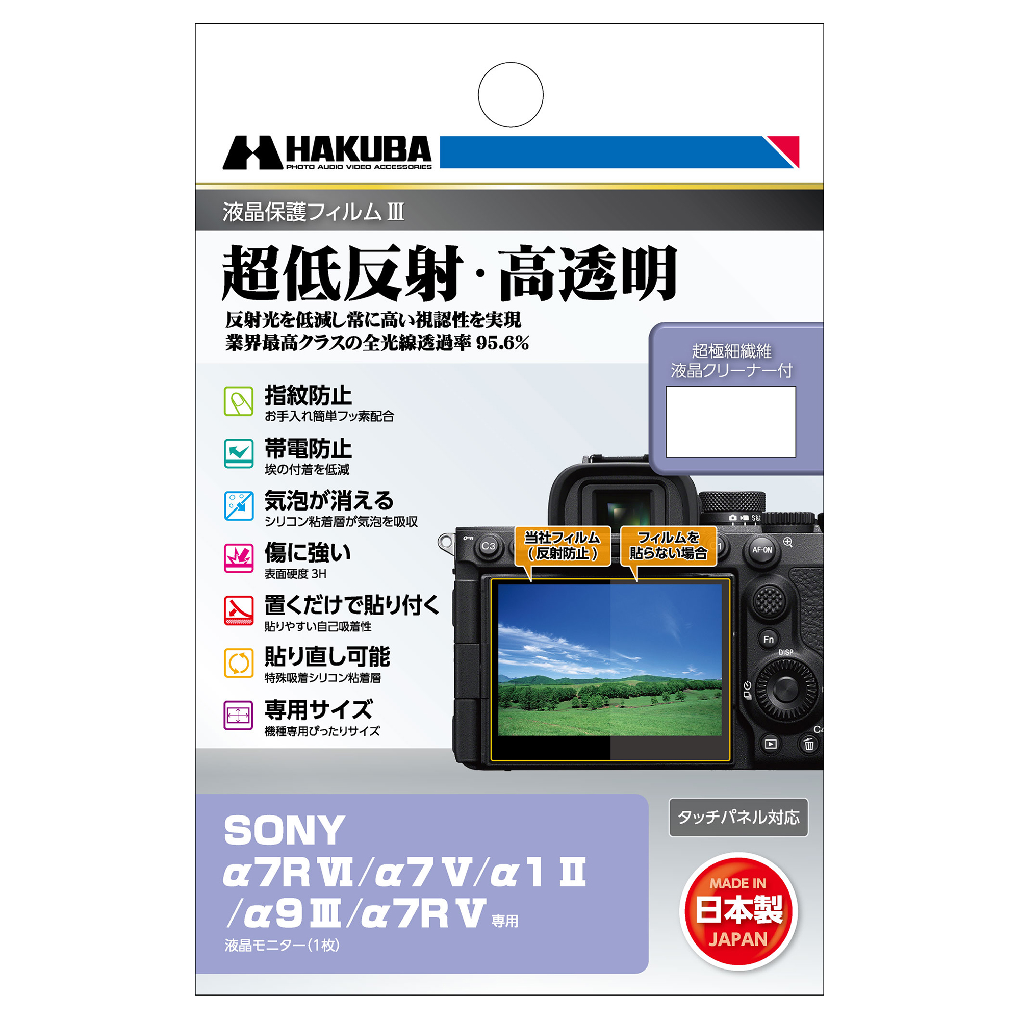 �n�N�o SONY ��7R VI / ��7 V / ��1 II / ��9 III / ��7R V ��p �t���ی�t�B����III  DGF3-SA7M5 4977187348897