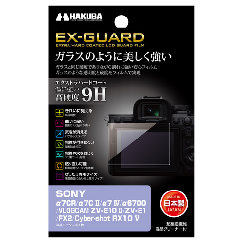 �n�N�o SONY ��7CR / ��7C II / ��7 IV / ��6700 / ZV-E10 II / ZV-E1 / FX2 / RX10 V ��p EX-GUARD �t���ی�t�B����  EXGF-SRX10M5 4977187348965