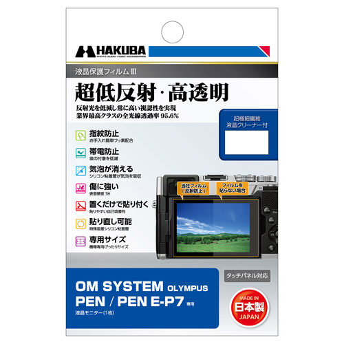 �n�N�o OM SYSTEM PEN / PEN E-P7 ��p �t���ی�t�B����III  DGF3-OPEN 4977187348989 �t���K�[�h