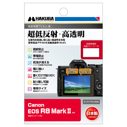 �n�N�o Canon EOS R8 MarkII ��p �t���ی�t�B����III  DGF3-CAER8M2 4977187348996 �t���K�[�h