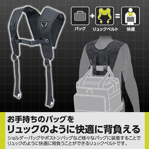【アウトレット 訳あり特価】ハクバ フォールディングリュックベルト02 SRB-FD02 4977187374001 関連画像1