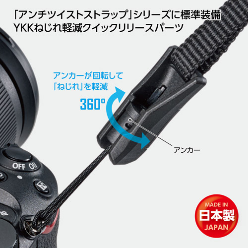 ハクバ アンチツイストストラップ コネクターセット  KST-66ATCST 4977187374896 ねじれ軽減 |  | 01