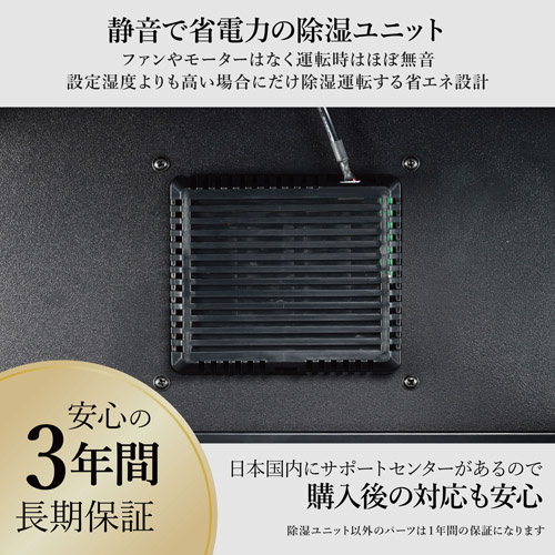 ハクバ 防湿庫 E-ドライボックス KED-P60ECA ブラック 4977187403633