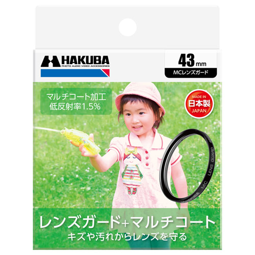 HAKUBA（ハクバ） MCレンズガード フィルター径：43mm CF-LG43