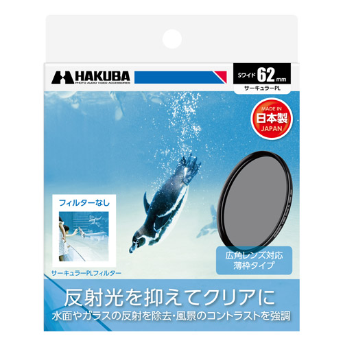 HAKUBA（ハクバ） 【アウトレット 訳あり特価】ハクバ S（スクリュー