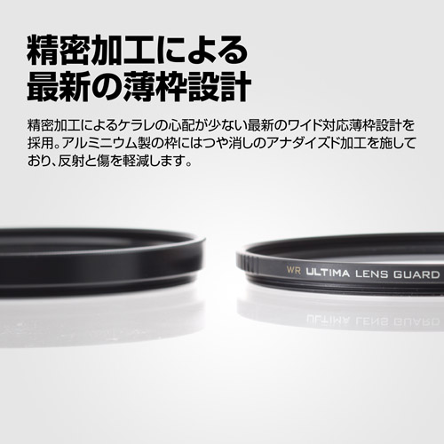同梱 HAKUBA ハクバ ULTIMA レンズガード フィルター径：67mm CF