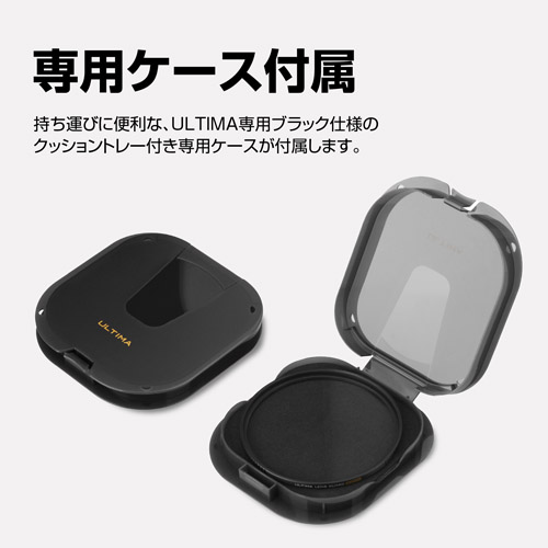 専用 HAKUBA（ハクバ） 【アウトレット 訳あり特価】ハクバ ULTIMA レンズ