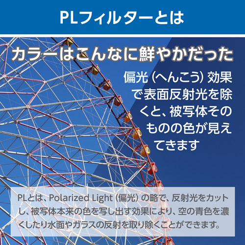 ハクバ XC-PRO エクストリーム サーキュラーPLフィルター 58mm CF