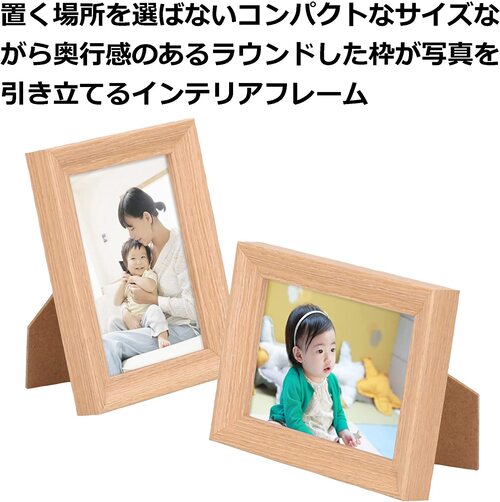 ハクバ フォトフレーム テリア3 Lサイズ 1面 ナチュラル FWTR3-NTL1 4977187491104 おしゃれ 写真たて 関連画像1