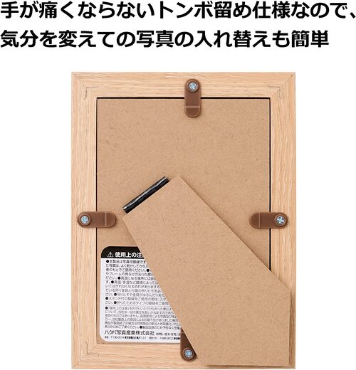 ハクバ フォトフレーム テリア3 Lサイズ 1面 ナチュラル FWTR3-NTL1 4977187491104 おしゃれ 写真たて 関連画像2