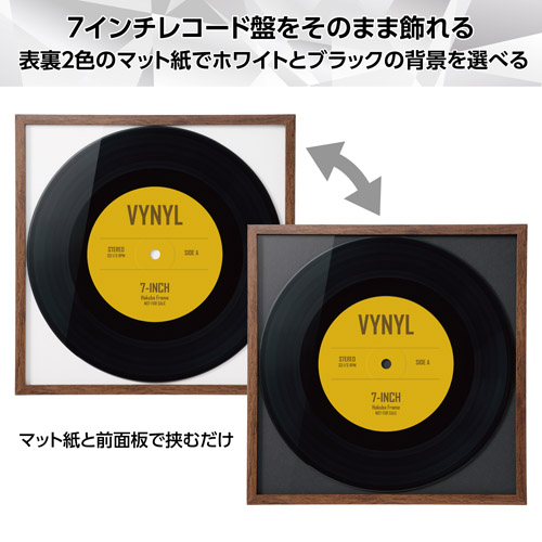 ハクバ レコード額 RG-01 7インチレコード／CD紙ジャケット ブラウン