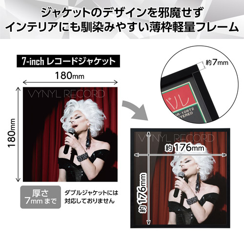 ハクバ レコード額 RG-01 7インチレコード／CD紙ジャケット ブラック