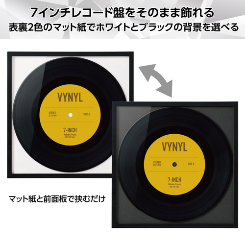 【アウトレット 訳あり特価】ハクバ レコード額 RG-01 7インチレコード/CDジャケット ブラック FRG01-7BK 4977187492125 関連画像4