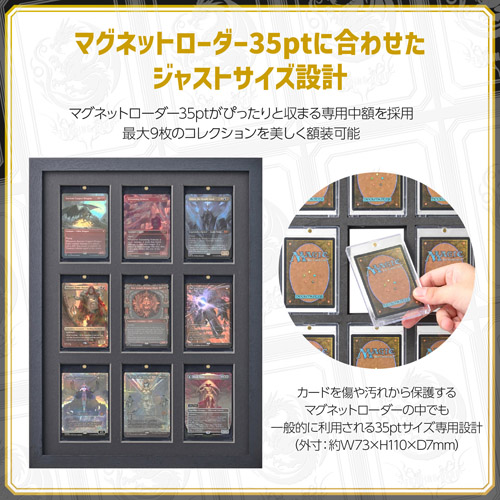 ハクバ トレーディングカード額 TCG-01(マグネットローダー35ptサイズ×9枚用) ブラック FWTCG-01 4977187492248 額縁 関連画像1