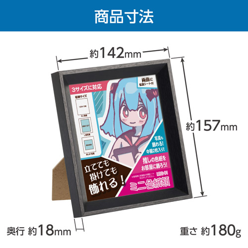 受付頁。ミニ色紙 ハクバ ミニ色紙額 MSG-01 ブラック FWMSG-01BK 4977187508482