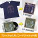 【アウトレット 訳あり特価】ハクバ Tシャツ・LPレコード額 TRG-01 ブラック FWTRG-01BK 4977187510140 額縁 額装 関連画像1