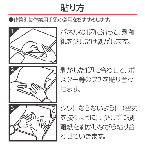 ハクバ ワンタッチパネルボード ブラック 4切サイズ FOPBK-4G