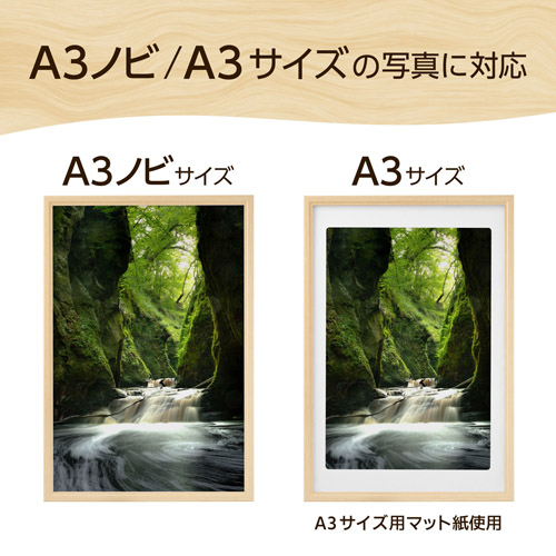 ハクバ 木製額縁 PIXRIA+(ピクスリア プラス) A3ノビ/A3サイズ ナチュラル FWPXP-NTA3N 4977187510423 関連画像1