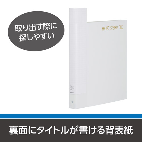ハクバ アルバム フォトシステムファイル プリントファイル L(L120枚収納10シート入)ホワイト APSF-PFLWT 4977187519266 関連画像5