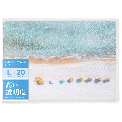 ハクバ Pポケットアルバム CP ヨコ Lサイズ 横 20枚収納 パラソル APCPYLPSL 4977187528046 |  | 08
