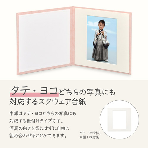 ハクバ スクウェア台紙 No.2020 2L(...の詳細画像3