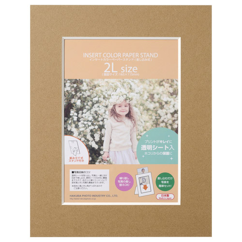 �n�N�o �C���T�[�g�J���[�y�[�p�[�X�^���h 2L�T�C�Y �u���E�� MICPS-2LBR 4977187664317