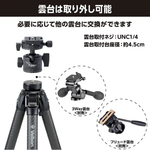Velbon（ベルボン） 【B級品 訳あり特価 送料無料 同梱不可 返品・交換