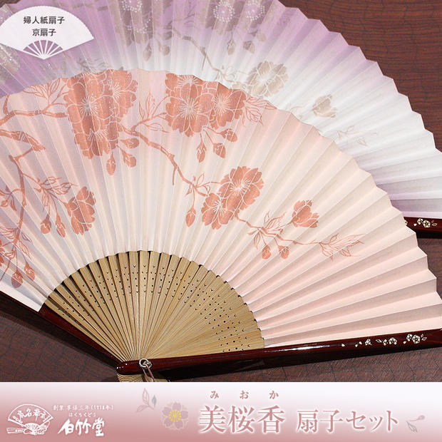 至高 扇子 白扇子 女物細骨 白竹 SC11 <br> せんす レディースファッション小物