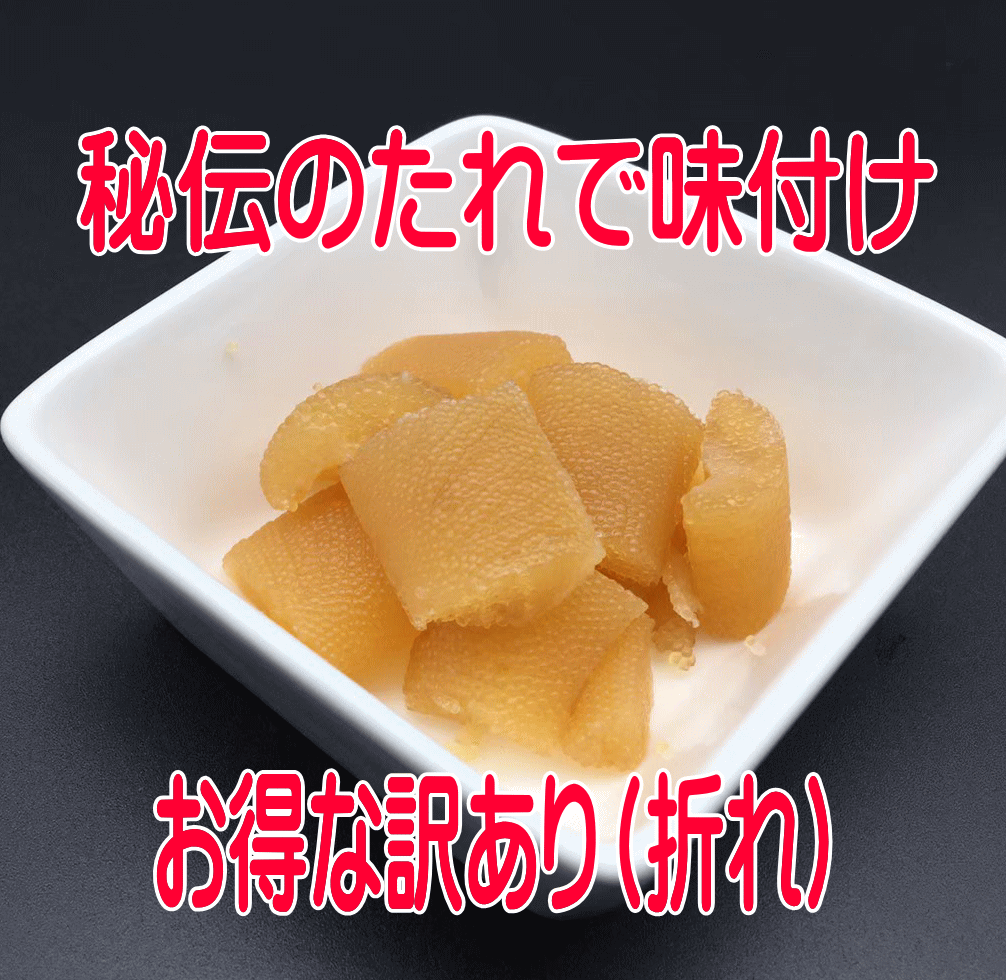【味付け数の子150g】