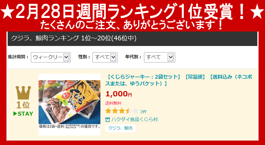くじらジャーキー】1袋【常温便】鯨 クジラ :YH-F-459:ハクダイ食品くじら村 - 通販 - Yahoo!ショッピング