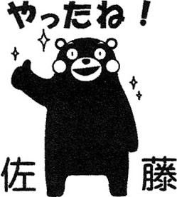 フルカスタマイズ くまモンのイラスト入り評価印 25mm Kuma As25 印鑑の事なら博栄堂印房 わさモン 通販 Yahoo ショッピング