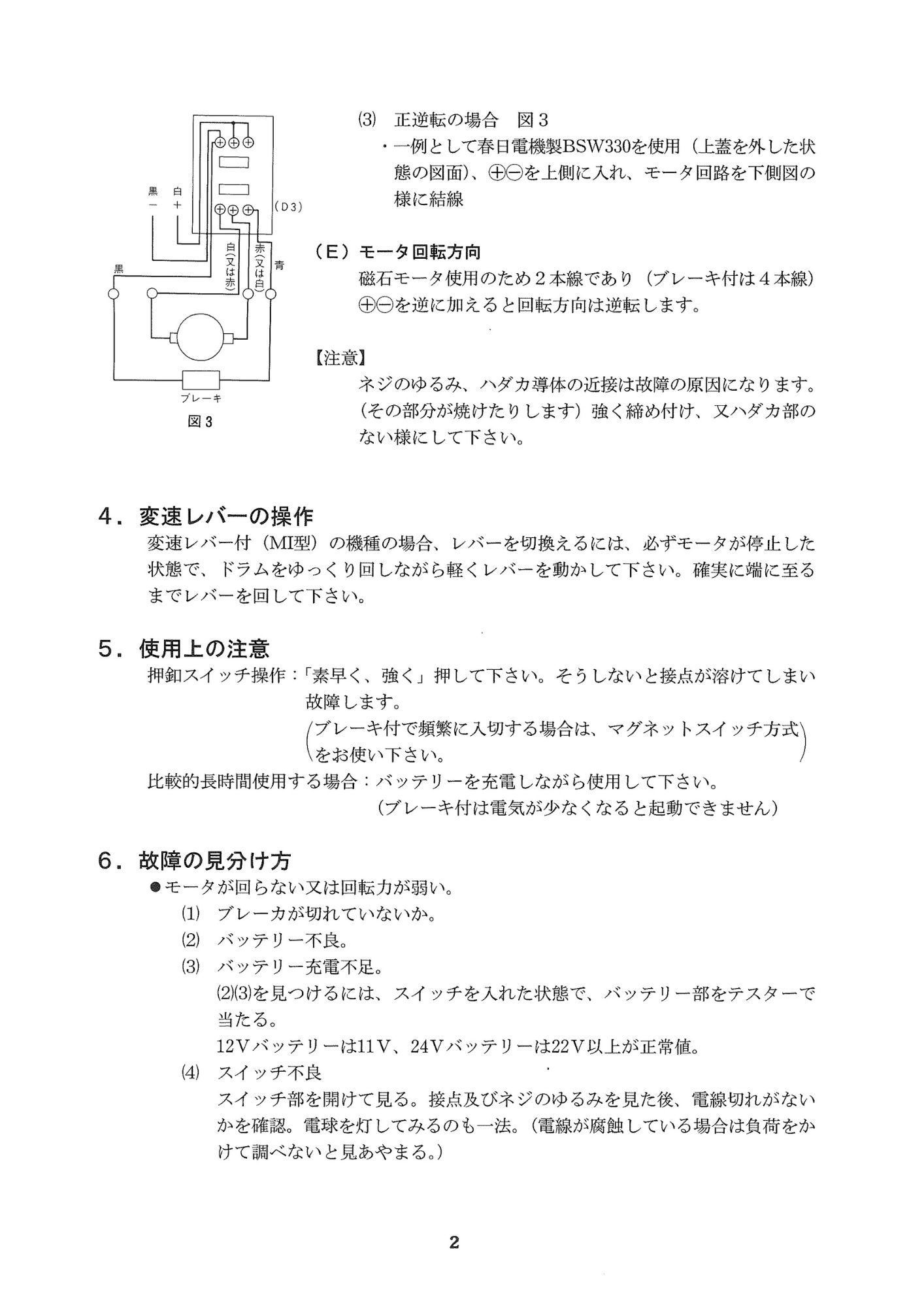 岩崎 ヤングローラー MI-B1 24V 75...の詳細画像3