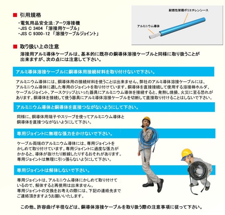 ケーブル 導体溶接用 軽量 電線 AW60JL020B 60sq 20メートル アルミ-