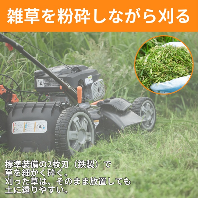 工進（KOSHIN） 自走式エンジン草芝刈機 EFB-53D 草刈り機 手押し