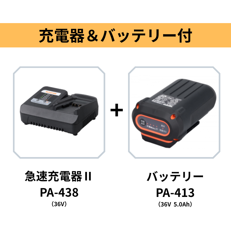 工進（KOSHIN） 充電式草刈機 PBC-3650 電圧36V 農業 ガーデニング