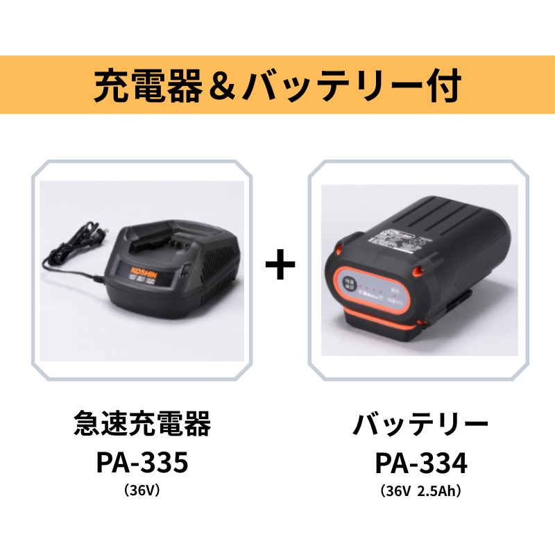 KOSHIN 手押し式充電式草刈機 SBC-3625C2 電圧36V 農業 ガーデニング 草刈り 工進 草刈り機 軽量 チップソー 充電式 【代引不可】 関連画像4