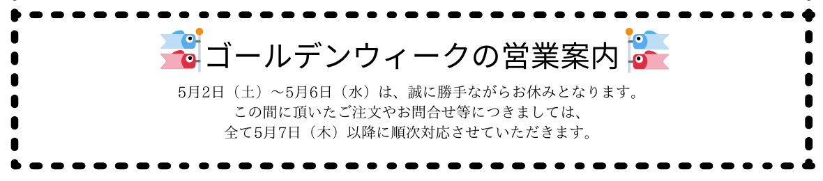 はくでん ヘッダー画像