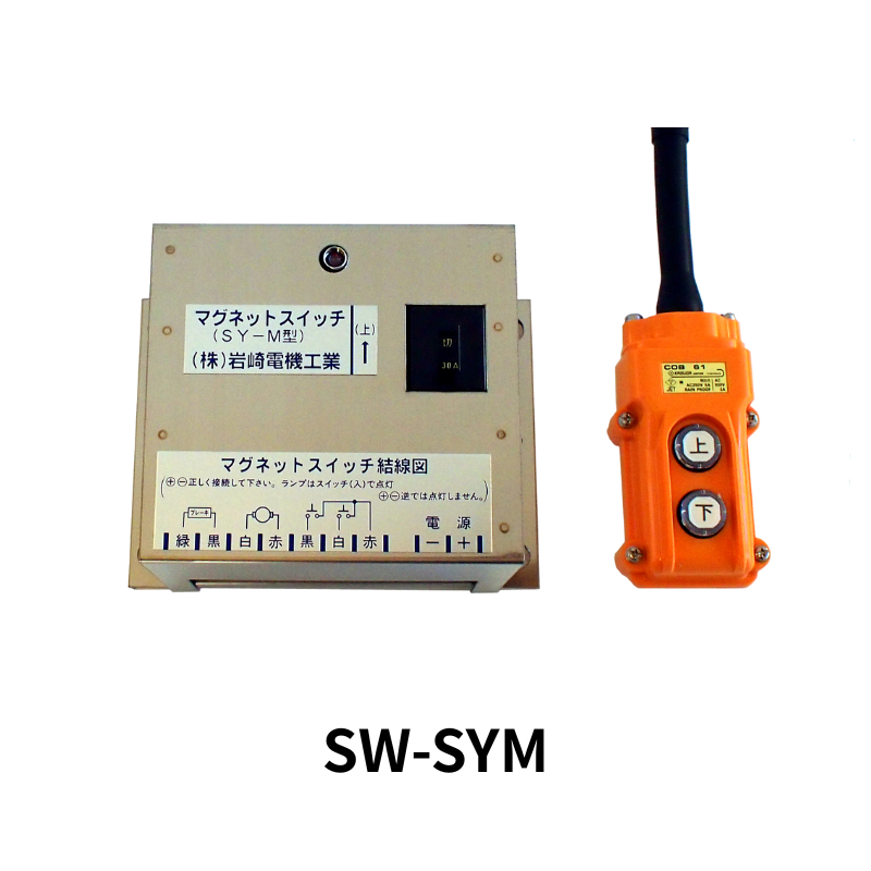 岩崎 ヤングローラーウインチ SY-EW 24...の詳細画像1
