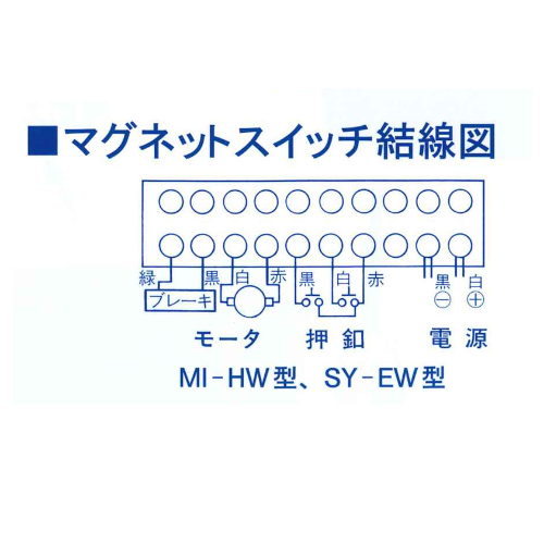 岩崎 ヤングローラーウインチ MI-HW 24...の詳細画像4