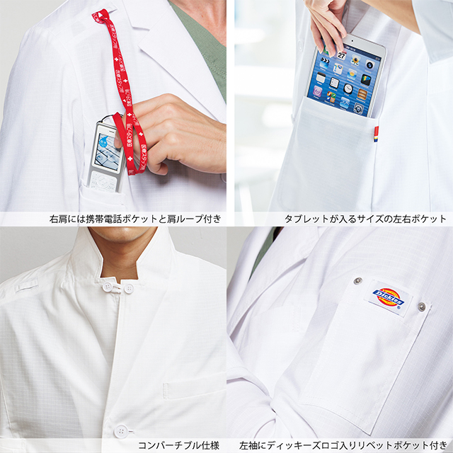 Dickies（ディッキーズ） 1537PR フォーク 診察衣 シングルボタン 男性